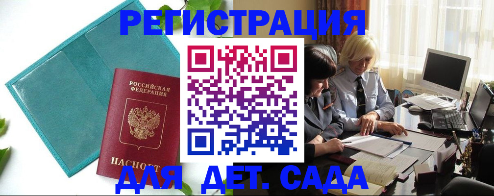 временная регистрация в квартире в Рузаевке