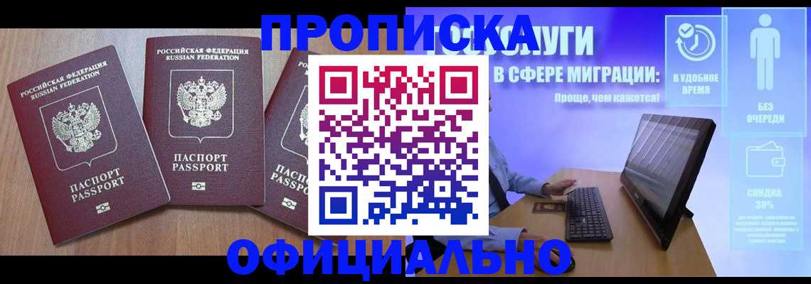 прописка для кредита в Рузаевке